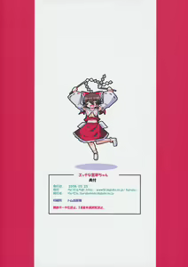 Page 2 of Ecchi na Reimu-chan - preview thumbnail