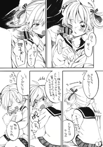 Page 3 of Himeko-chan ni Onegai - preview thumbnail