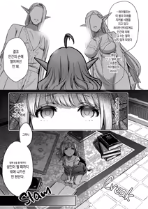 Page 3 of Tasogare no Shou Elf 4 | 황혼의 창엘프 4 (uncensored) - preview thumbnail