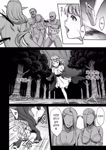 Page 4 of Tasogare no Shou Elf 4 | 황혼의 창엘프 4 (uncensored) - preview thumbnail