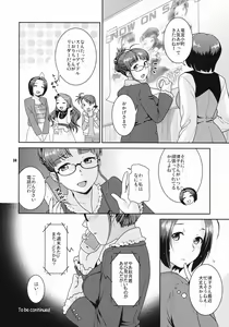 Page 23 of Kirameku Butai no Uragawade ～matinee～ - preview thumbnail