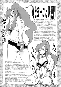 Page 8 of Haru wa Chou Ninki Bangumi!! Tengen Idol Cattleya Lagann Wakimanko Master de Hippare!! - preview thumbnail
