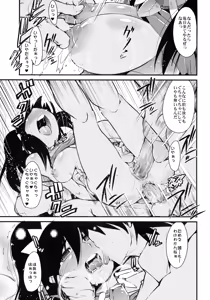Page 11 of Sekaiju ga Omoshiroiyo Hon - preview thumbnail