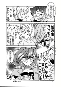 Page 17 of Captured 9 - preview thumbnail