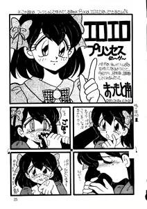Page 24 of Captured 9 - preview thumbnail