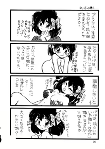 Page 25 of Captured 9 - preview thumbnail