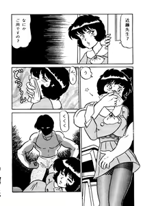 Page 43 of Captured 9 - preview thumbnail
