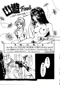 Page 56 of Captured 9 - preview thumbnail