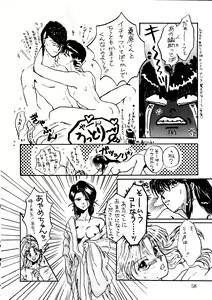Page 57 of Captured 9 - preview thumbnail