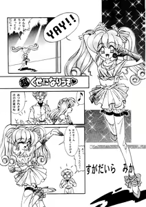 Page 6 of Captured 9 - preview thumbnail