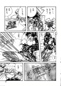 Page 66 of Captured 9 - preview thumbnail