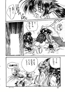 Page 67 of Captured 9 - preview thumbnail