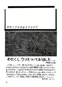 Page 68 of Captured 9 - preview thumbnail