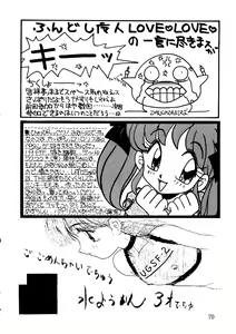 Page 69 of Captured 9 - preview thumbnail
