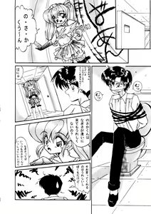 Page 7 of Captured 9 - preview thumbnail