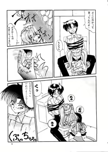 Page 8 of Captured 9 - preview thumbnail