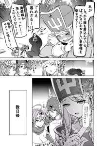 Page 5 of Yuusha Aokan no Bouken - preview thumbnail