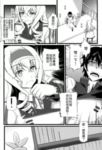 Page 5 of Cecilia no Yuuutsu - preview thumbnail
