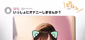 Page 2 of Want to masturbate together? - preview thumbnail