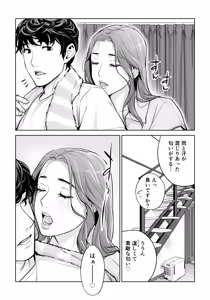 Page 653 of Jichikai no Hitozuma wa Totemo Ecchi Deshita. Soushuuhen - preview thumbnail