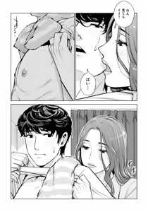 Page 654 of Jichikai no Hitozuma wa Totemo Ecchi Deshita. Soushuuhen - preview thumbnail