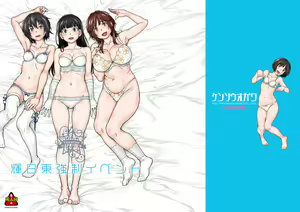 Kibito Kyousei Event Valentine — hentai manga cover on Fhentai