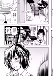 Page 15 of Kibito Kyousei Event Valentine - preview thumbnail