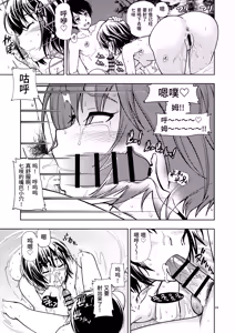 Page 23 of Kibito Kyousei Event Valentine - preview thumbnail
