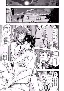 Page 54 of Kibito Kyousei Event Valentine - preview thumbnail