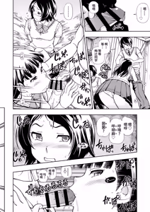 Page 65 of Kibito Kyousei Event Valentine - preview thumbnail