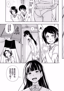 Page 72 of Kibito Kyousei Event Valentine - preview thumbnail