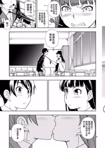 Page 84 of Kibito Kyousei Event Valentine - preview thumbnail