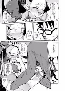 Page 31 of Seiso x Hanten 2 Shojo no Succubus to Himitsu no Keiyaku - preview thumbnail