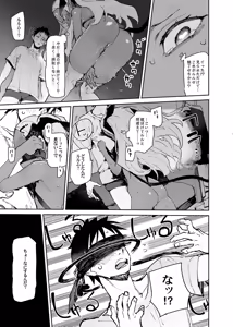 Page 63 of Seiso x Hanten 2 Shojo no Succubus to Himitsu no Keiyaku - preview thumbnail