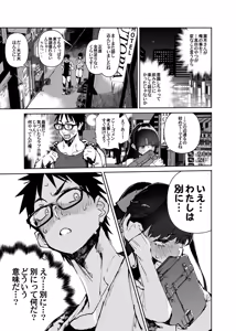 Page 9 of Seiso x Hanten 2 Shojo no Succubus to Himitsu no Keiyaku - preview thumbnail