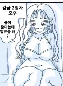 Page 2 of 번식부족 - preview thumbnail