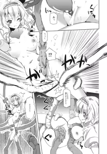 Page 11 of RemiAli de Shokushu - preview thumbnail