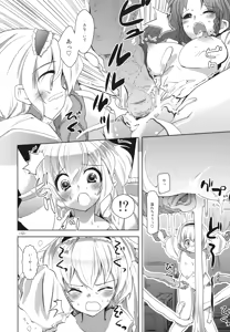 Page 12 of RemiAli de Shokushu - preview thumbnail