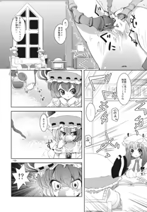 Page 18 of RemiAli de Shokushu - preview thumbnail