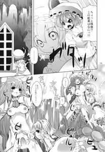 Page 19 of RemiAli de Shokushu - preview thumbnail