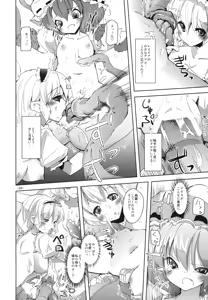 Page 24 of RemiAli de Shokushu - preview thumbnail