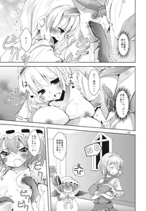 Page 25 of RemiAli de Shokushu - preview thumbnail