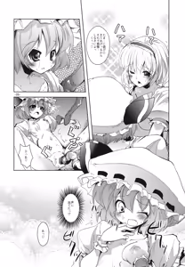 Page 26 of RemiAli de Shokushu - preview thumbnail