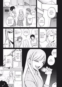 Page 3 of Choroi mon daze! | 별 거 아니구만! (decensored) - preview thumbnail