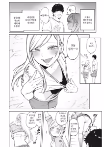 Page 4 of Choroi mon daze! | 별 거 아니구만! (decensored) - preview thumbnail