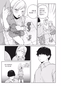 Page 5 of Choroi mon daze! | 별 거 아니구만! (decensored) - preview thumbnail