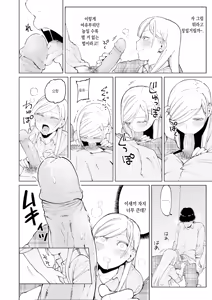 Page 8 of Choroi mon daze! | 별 거 아니구만! (decensored) - preview thumbnail