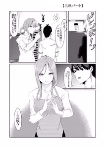 Page 122 of 花嫁の人妻 - preview thumbnail