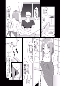 Page 125 of 花嫁の人妻 - preview thumbnail