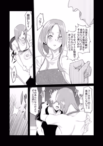 Page 128 of 花嫁の人妻 - preview thumbnail